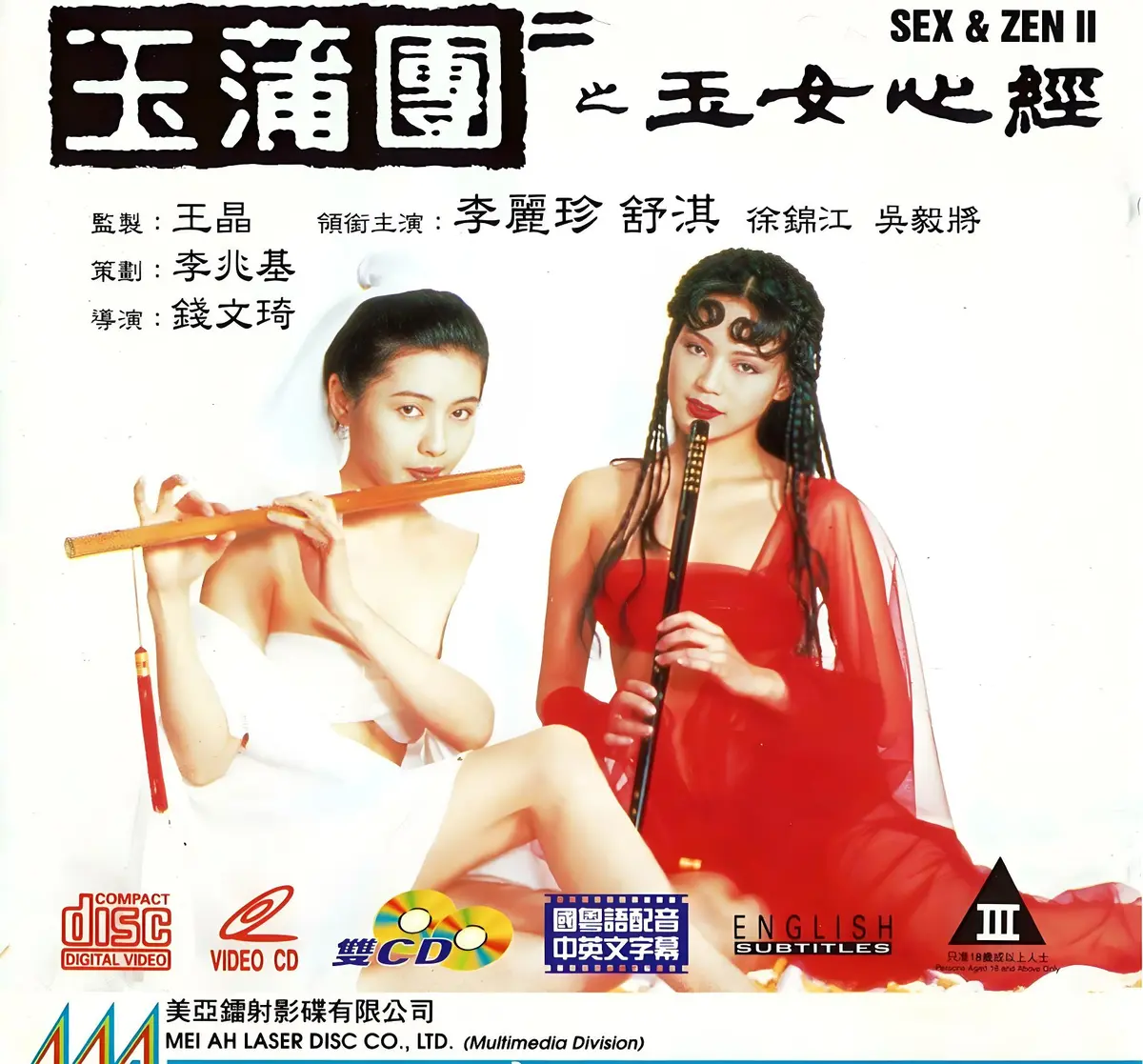 香港奇幻电影《玉蒲团之玉女心经》超高清在线观看完整版 - 国语中文字幕未删减版 - 免费播放2025剧情片 - 玉蒲团之玉女心经满天星系列合集VS影视