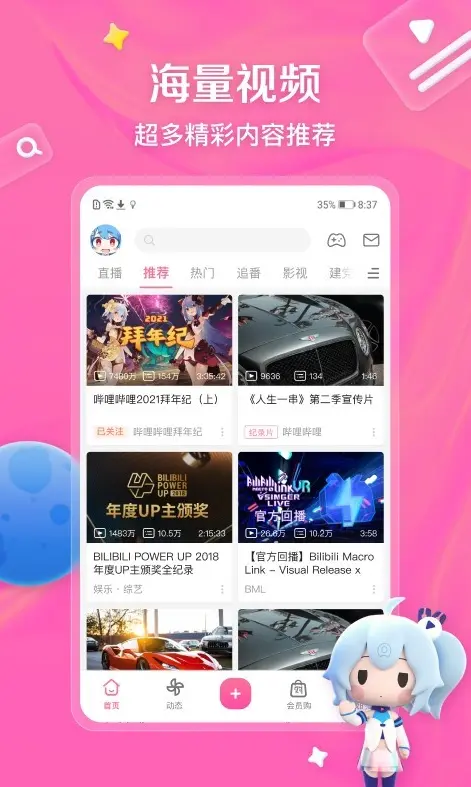 b站免费在线观看高清大片推荐 - 无需会员永久免费观看平台 - b站直播看世界杯真人动作片大片在线观看