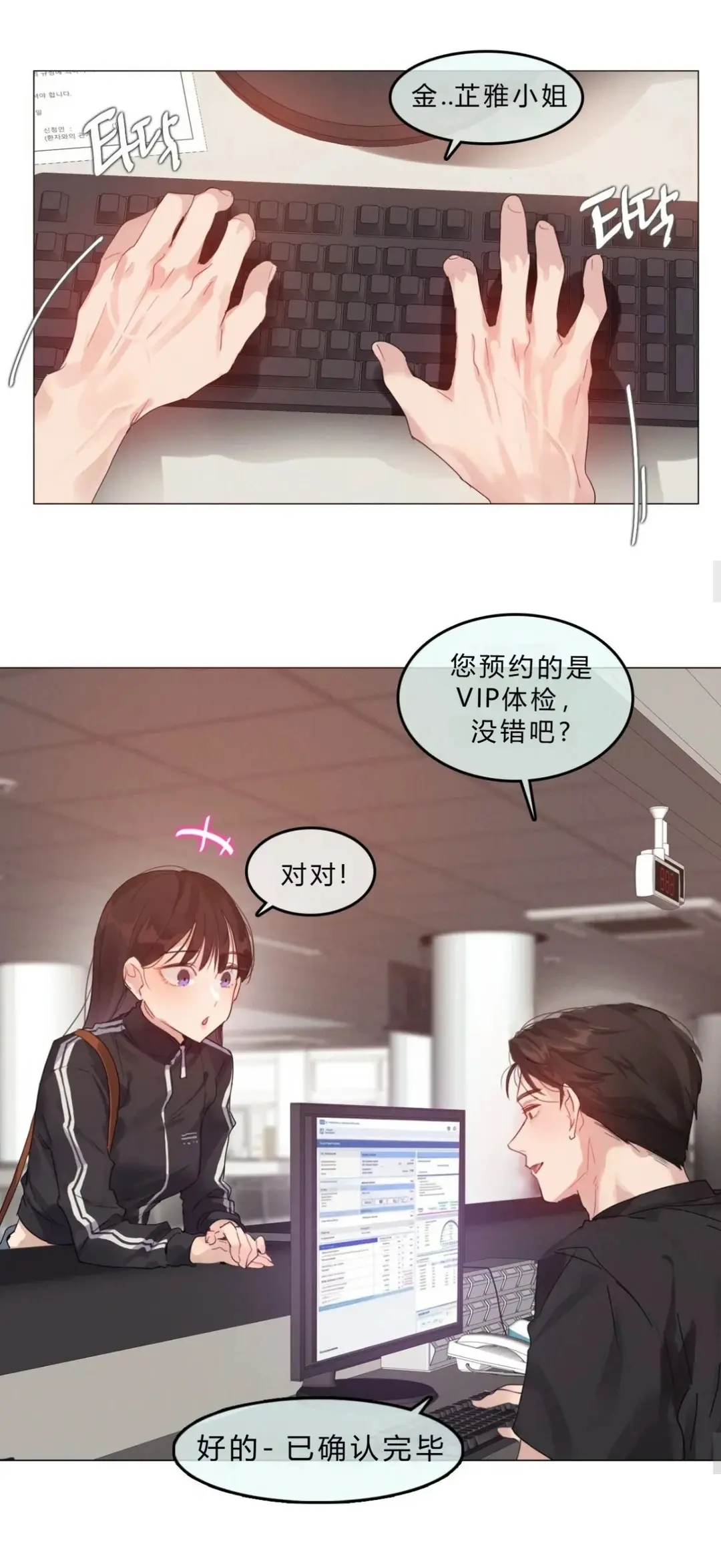 都市恋爱女性向成人爽文《只是体检而已》完整全集高清汉化-无删减实时追更《只是体检而已》网盘资源下载地址