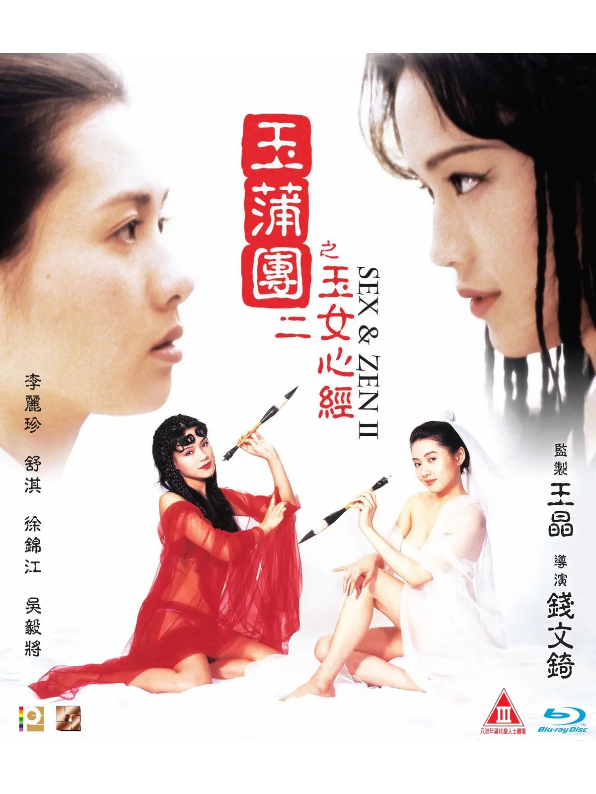 《玉蒲团之玉女心经》完整版免费在线观看-双语字幕1080P高清画质-星空影院VS影视2026