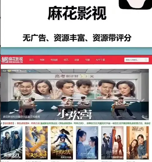 麻花影视高清免费观看入口-麻花tv版电视剧全集电影资源-麻花在线影院实时更新-热门国产剧综艺一站式搞定