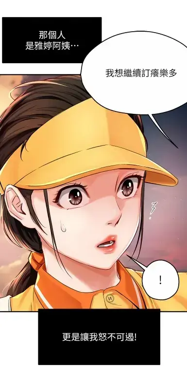 《养乐多阿姨》无删减漫画在线阅读_酷漫屋高清全集_免费下载完整版资源