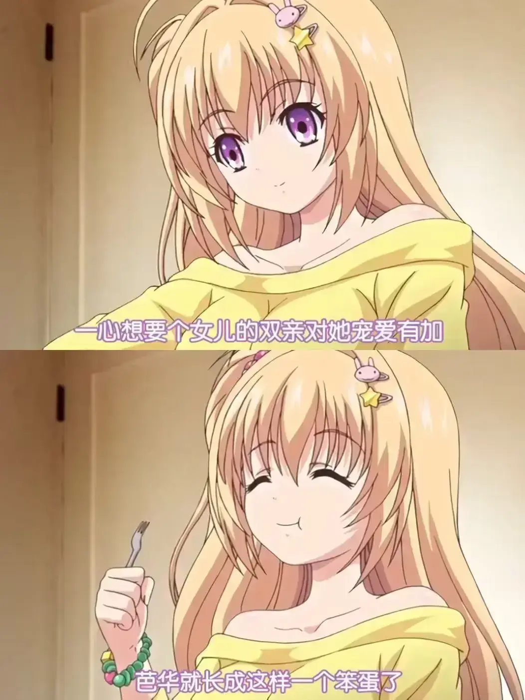 《让笨蛋妹妹变聪明的方法》资源下载-让笨蛋妹妹变聪明的方法高清全集免费在线观看-BD蓝光中字无删减版