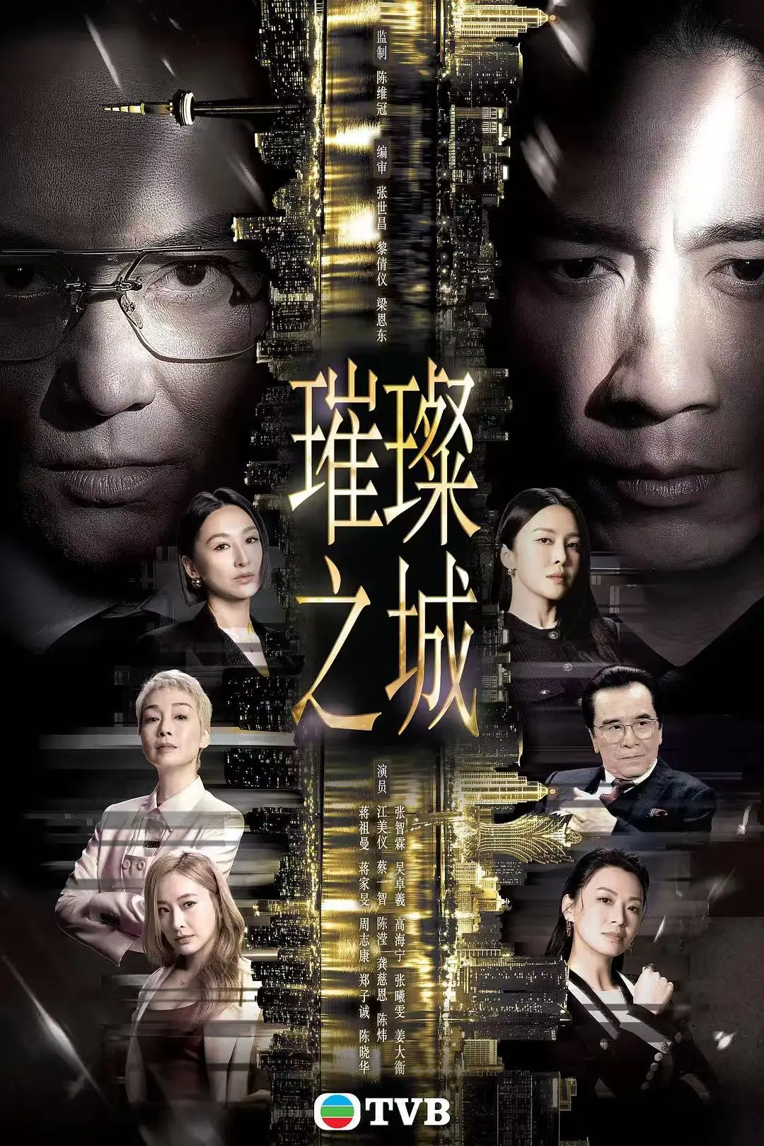 《璀璨之城》HD中字免费在线观看-国粤双语高清未删减完整版-张智霖主演2026港剧全集无广告-璀璨之城在线播放-VS影院