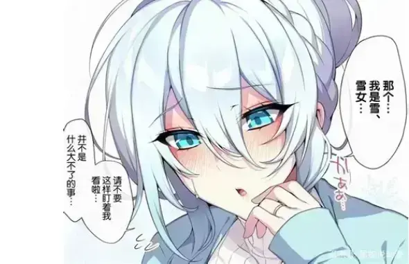 《不擅长交际未亡人雪女的诅咒戒指》资源下载-雪女的诅咒戒指全集HD高清完整版-免费在线观看无广告
