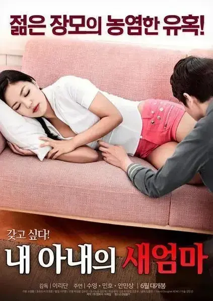 《我妻子的新妈妈》1080P高清全集在线观看 - 未删减中文版无广告 - 家庭伦理剧禁忌之恋完整版资源