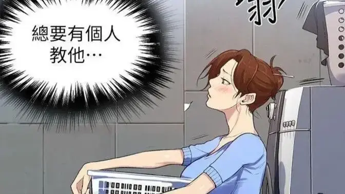 《私密教学》韩漫全集免费下拉式阅读-私密教学无删减高清完整版在线观看-私密教学漫画免费下拉式
