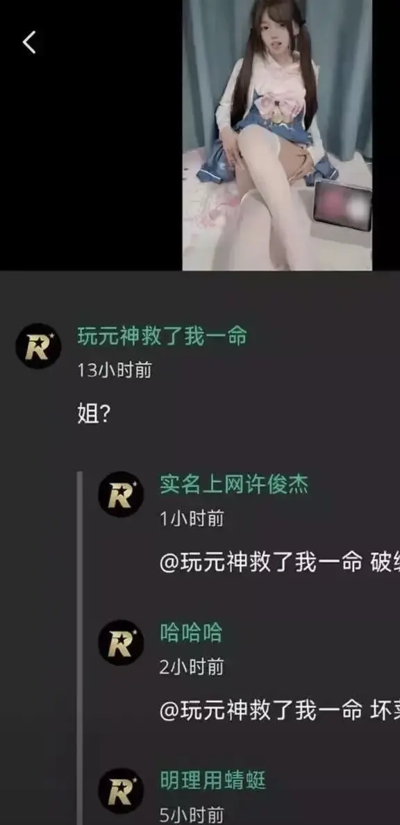 2026推特事件《空悲切》吃瓜吃到自己家-玩原神救赎自己却难挽回家庭-网络抽象大瓜全网热议