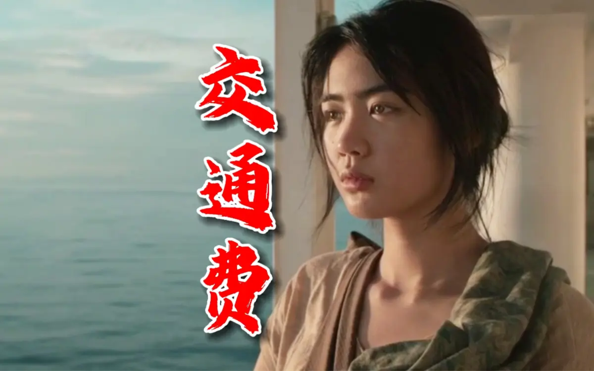 2026菲律宾电影《交通费》4K未删减版-高清免费在线观看完整版-VS影院资源分享