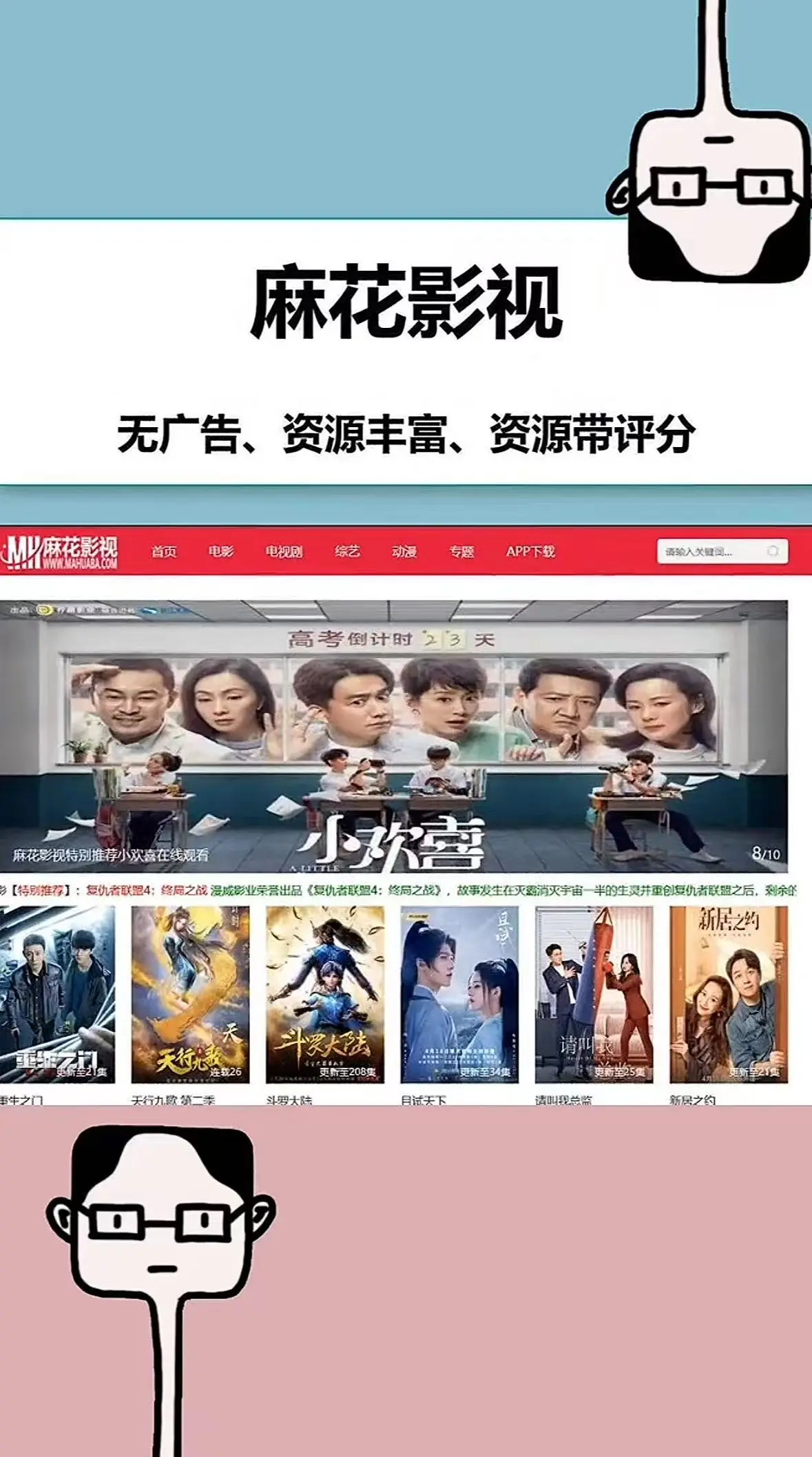 《麻花影视》TV版高清资源下载-国产MV与电视剧完整版无广告秒播-一键进入优质影视库零广告超爽-全家观影新选择