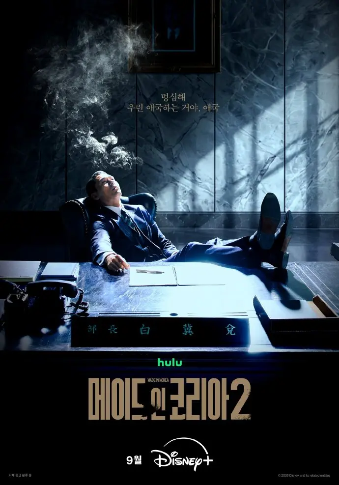 韩国制造2高清免费在线观看_2026韩剧韩国制造2完整版全集无广告播放