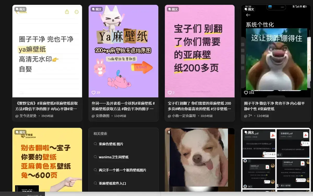 抖音爆火《亚麻黄色壁纸》4K 原图 - 全套合集 - 原生画质 - 免费获取 - 在线翻看《亚麻黄色壁纸》精选合集‑800 张无损大图《亚麻黄色壁纸》一键更换氛围感桌面