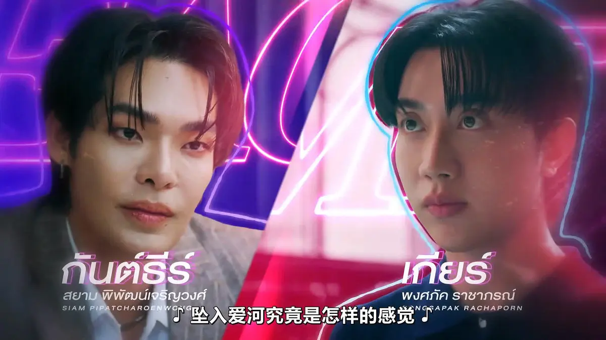 2026高分泰剧《触我所爱》Teach Me Touch Me HD中字10集全集- FortPeat双主演完整版- 高清免费在线观看