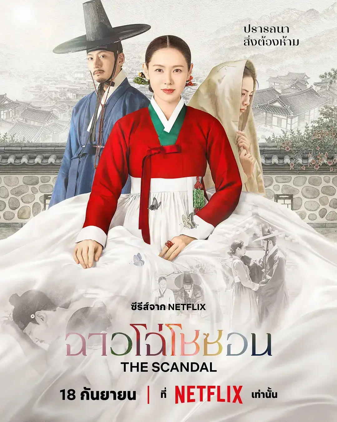 《挑情丑闻》HD高清免费在线观看全集-韩剧挑情丑闻无删减完整版资源下载-中字无广告播放
