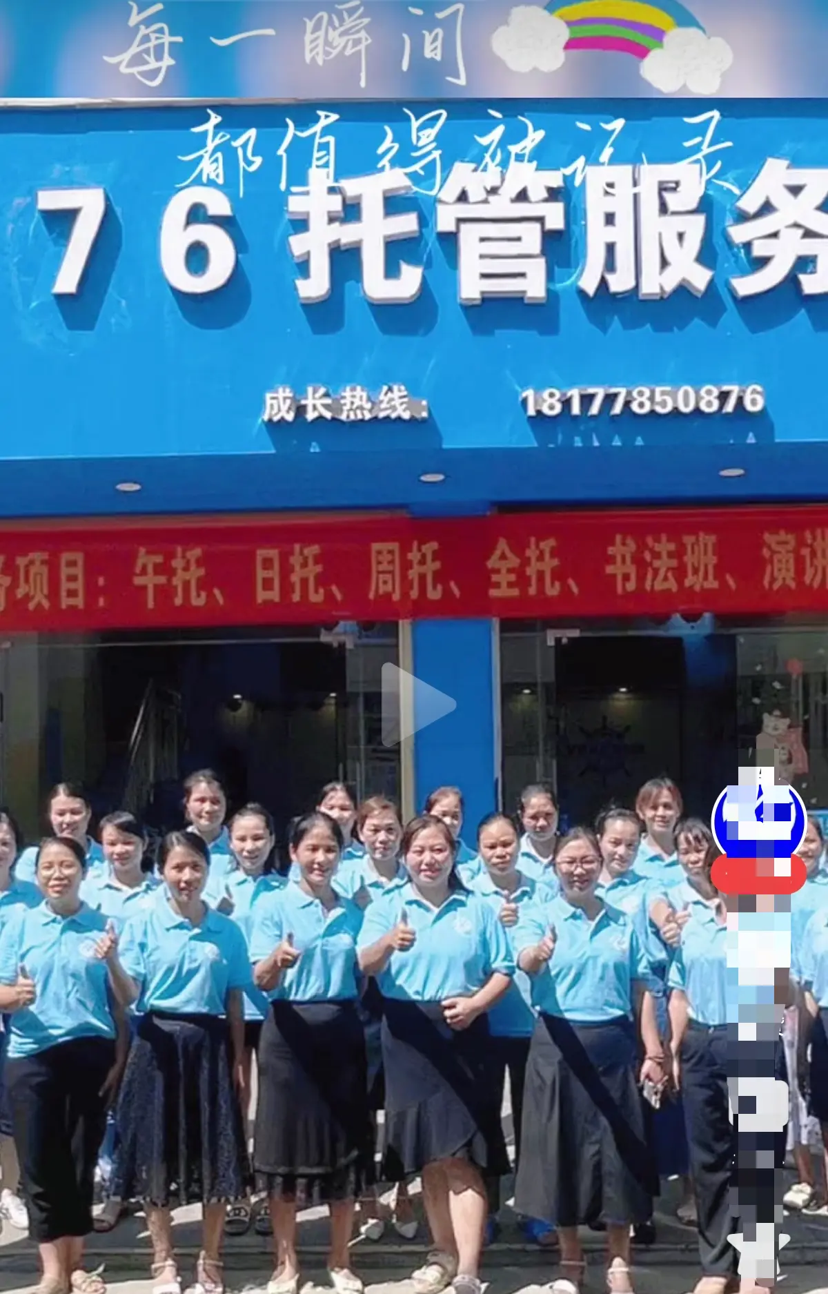 巴马二小76托管小杨老师事件真相解密-家长群原视频完整版在线播放-让你不再困惑