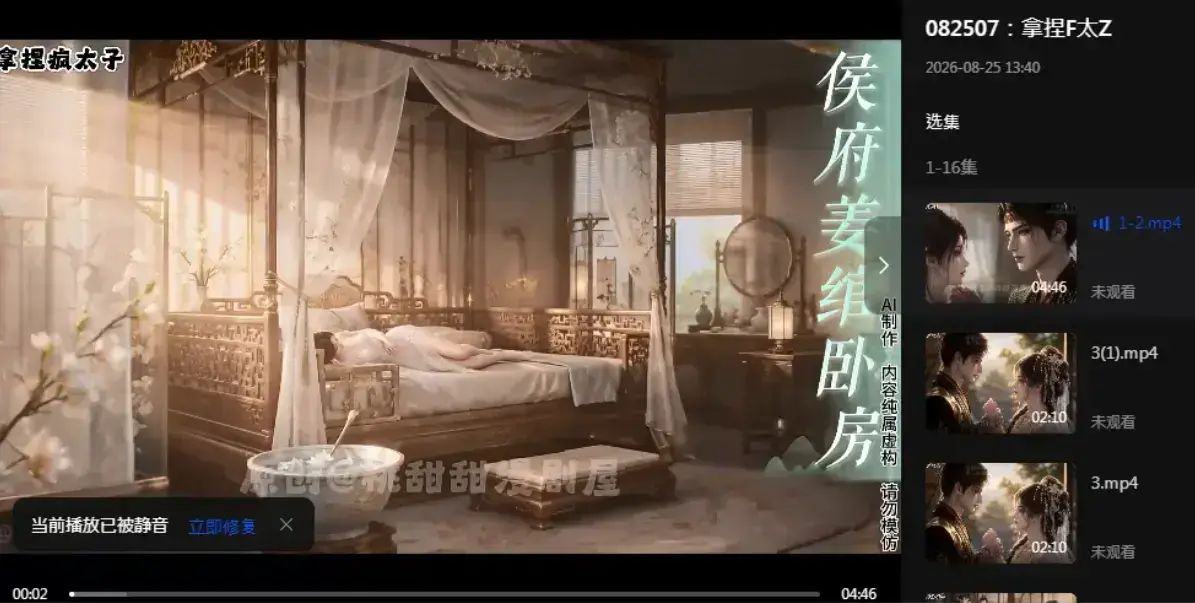 《拿捏疯太子》疯批太子炮灰逆袭穿书攻略-拿捏疯太子完整版未删减-资源下载夸克网盘4K超清-在线观看高清全集