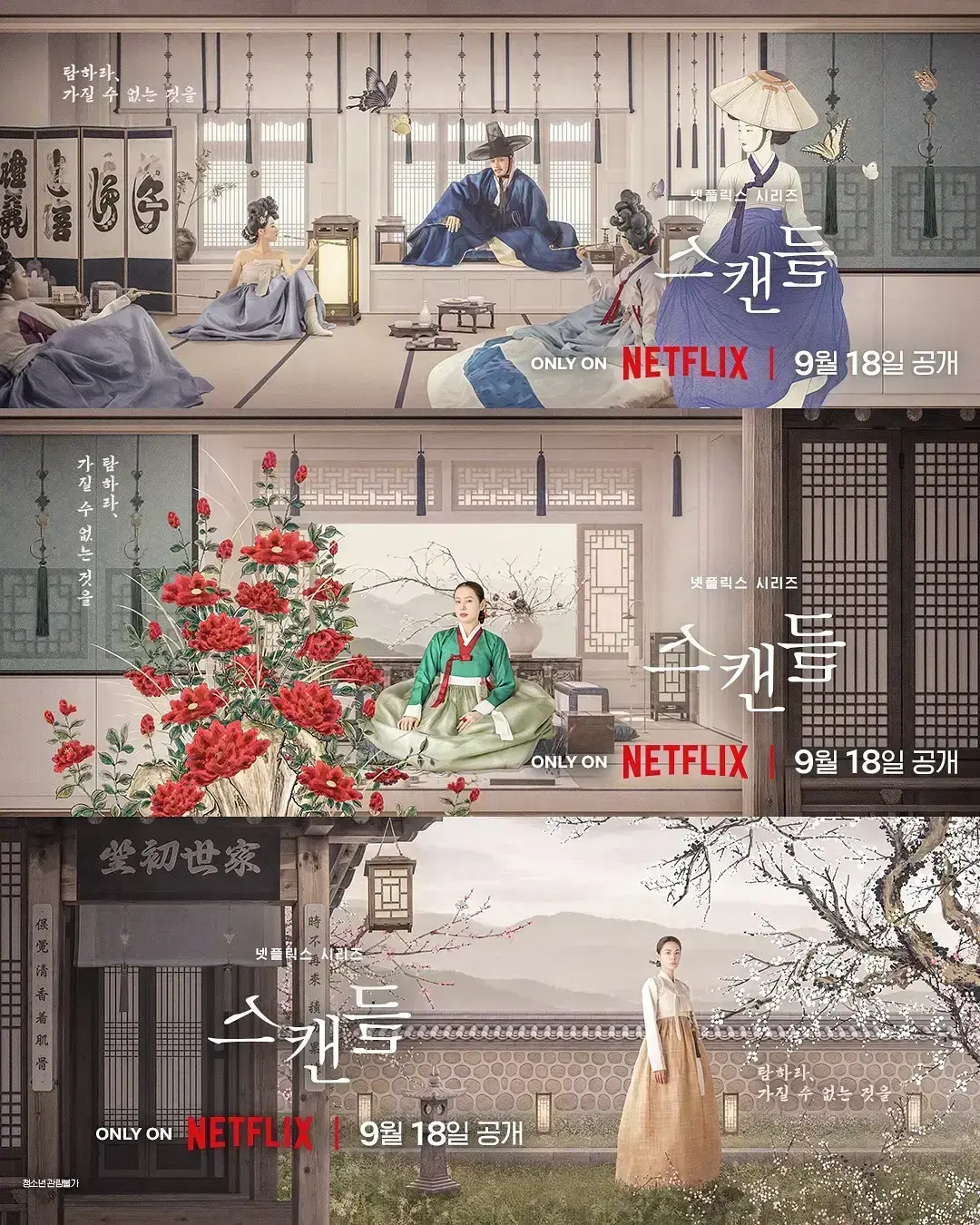 《挑情丑闻》全集免费观看-2026悬疑情感韩剧挑情丑闻高清在线-无广告资源下载-4K中字
